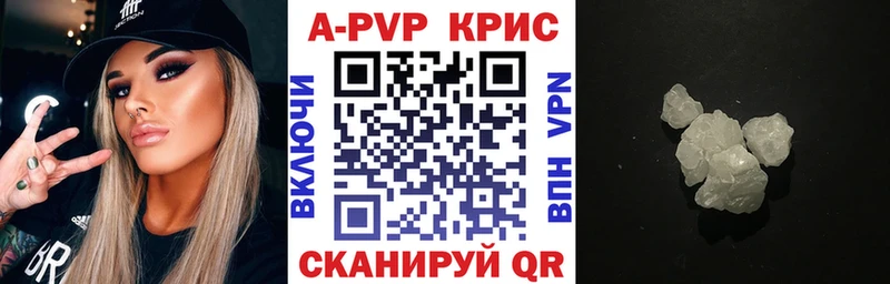 А ПВП Crystall  Астрахань 