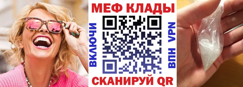 МЕФ mephedrone  Астрахань 