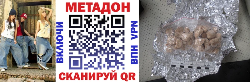 МЕТАДОН VHQ  что такое наркотик  Астрахань 