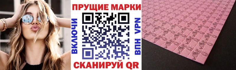 Наркотические марки 1,5мг Астрахань