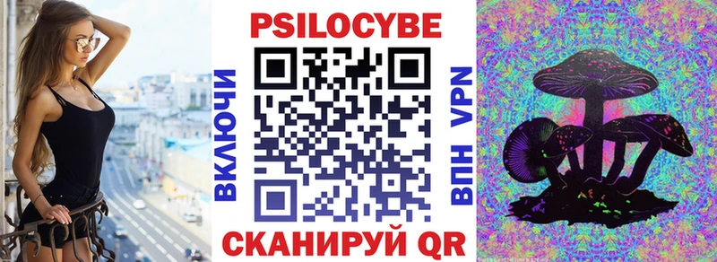Псилоцибиновые грибы Magic Shrooms  Астрахань 